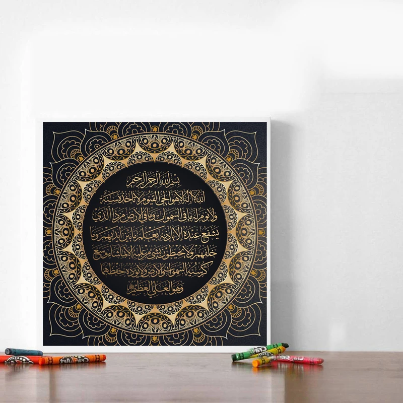 
Ayat Kursi Quranic islamic Arabic Calligraphy Art Canvas Poster Painting Wall Picture Print Home Bedroom Decor HD 