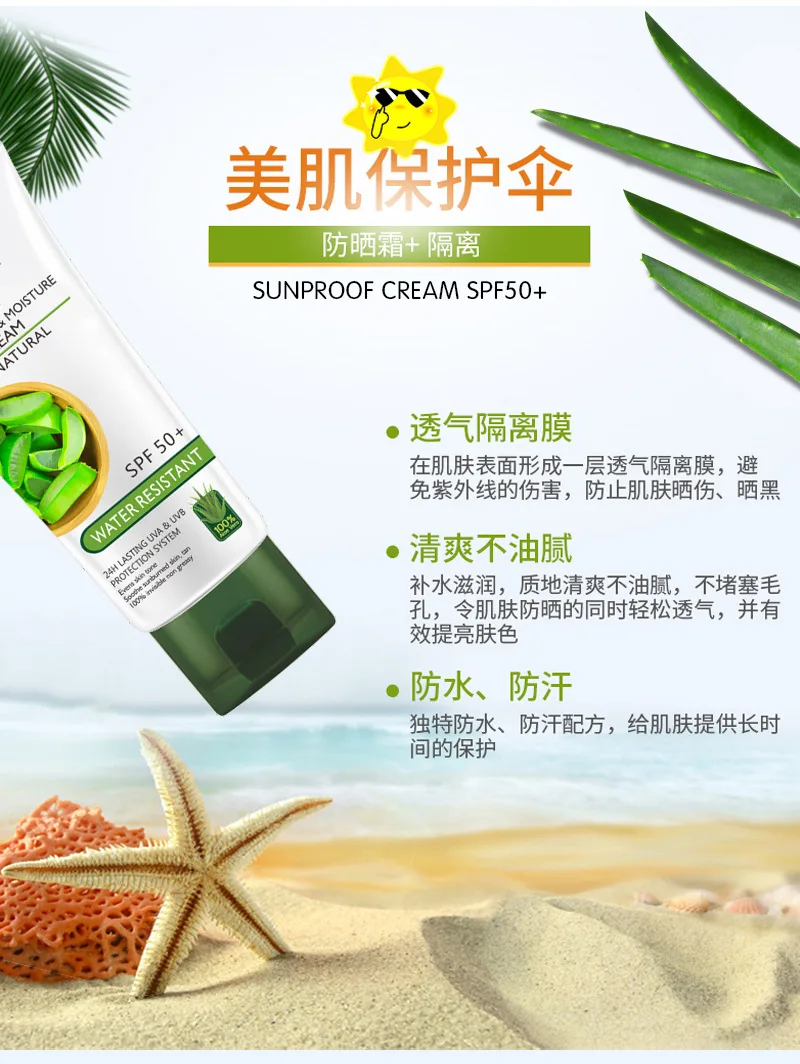 Dr Rashel Natural Aloe Vera Sun Cream Moisturizing Soothing Waterproof Spf 50 Sunscreen Buy 9466