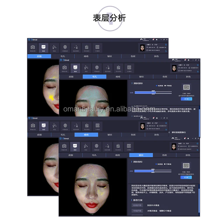 Facial skin analyzer machine.jpg