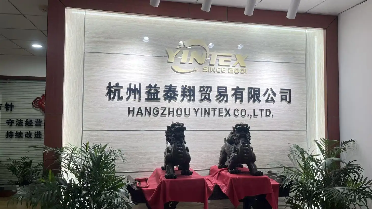 杭州益泰翔贸易有限公司