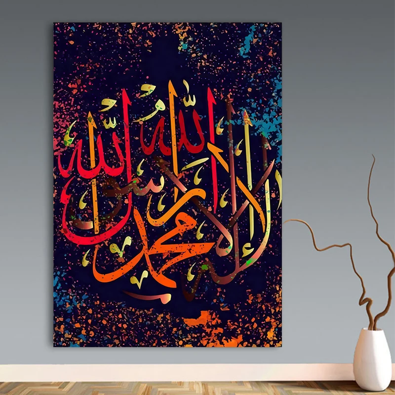 Home Decor Modern Allah Muslim Islamic Wall Art Canvas Painting