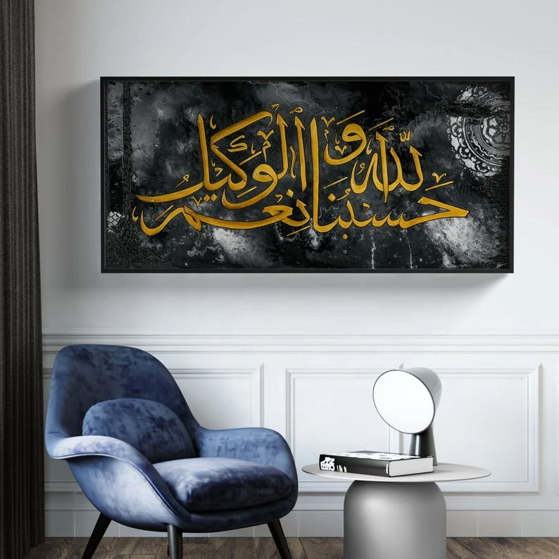 

HD Black and Golden Islamic Canvas Wall Paintings Arabic Calligraphy Poster Muslim Home Decor, Multiple colours