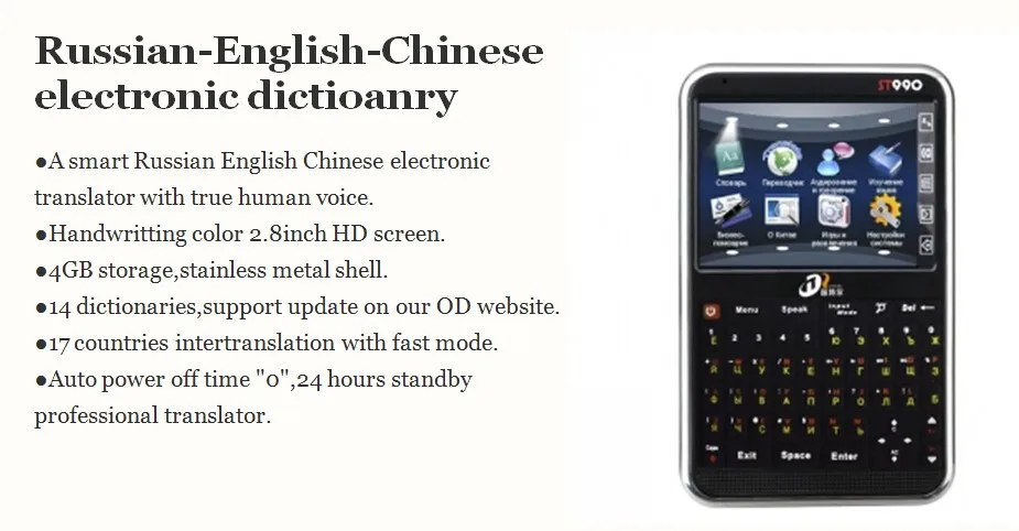 
Russian to Chinese to English Electronic dictionary 