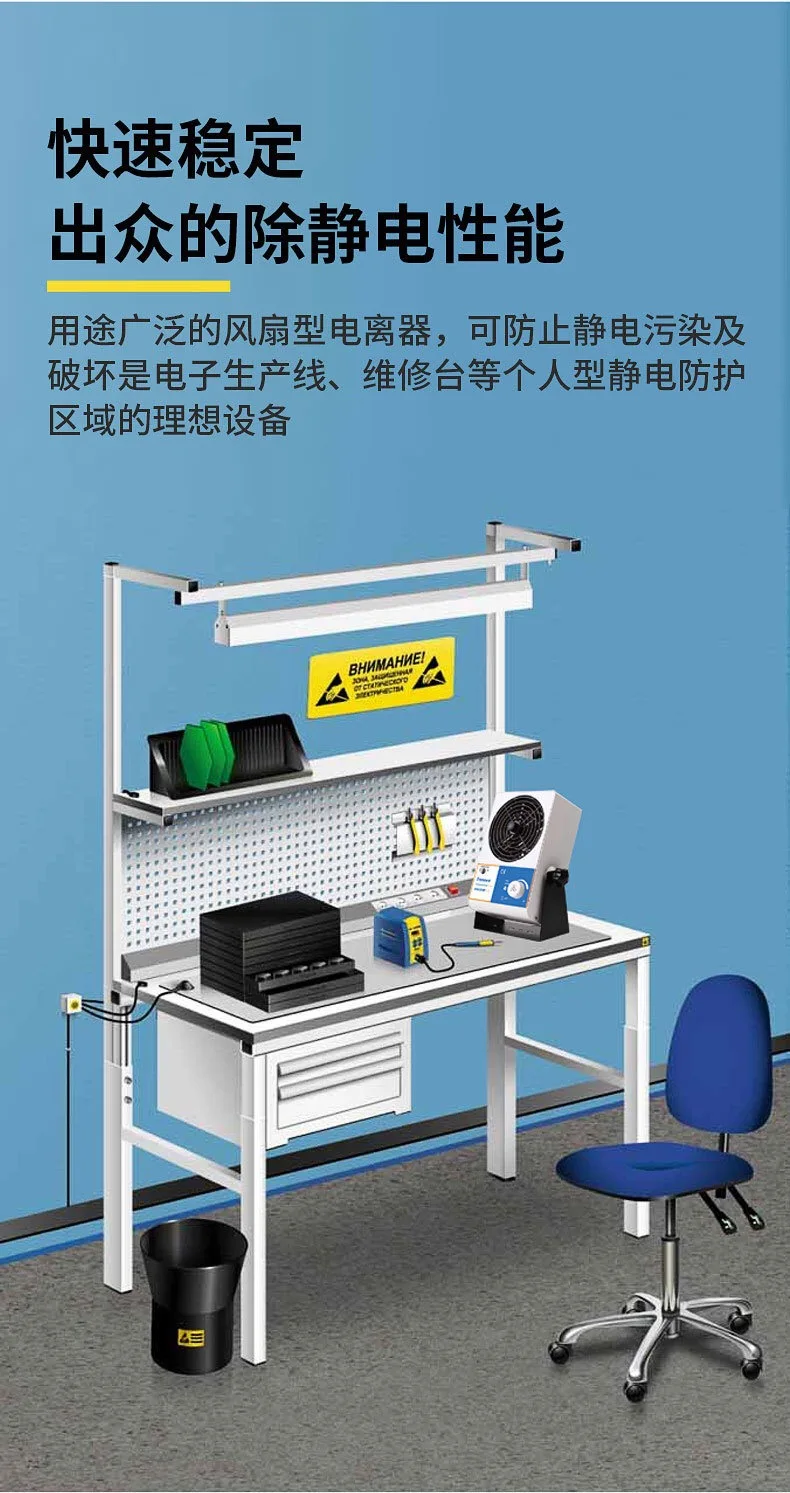 Static Air Blower lonizing.jpg