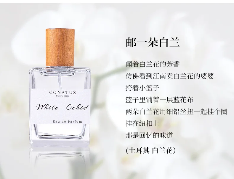 冰淇淋持久淡香女士白色兰花香水男 女生淡香栀子花香50毫升 Buy 服装香水 香料油 香水product On Alibaba Com