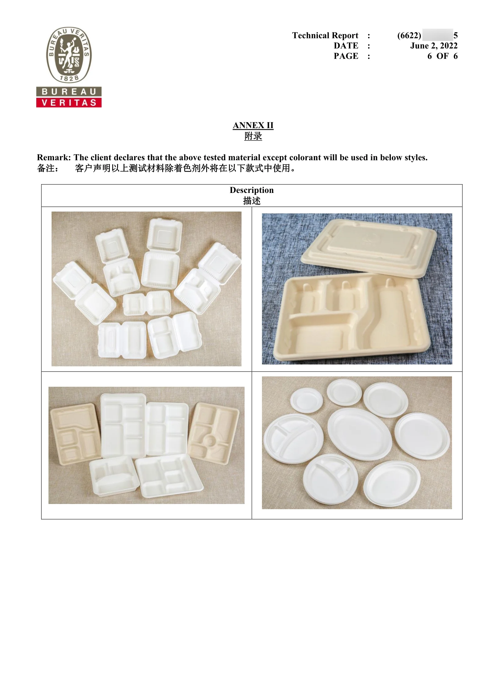 Disposable tableware certificate
