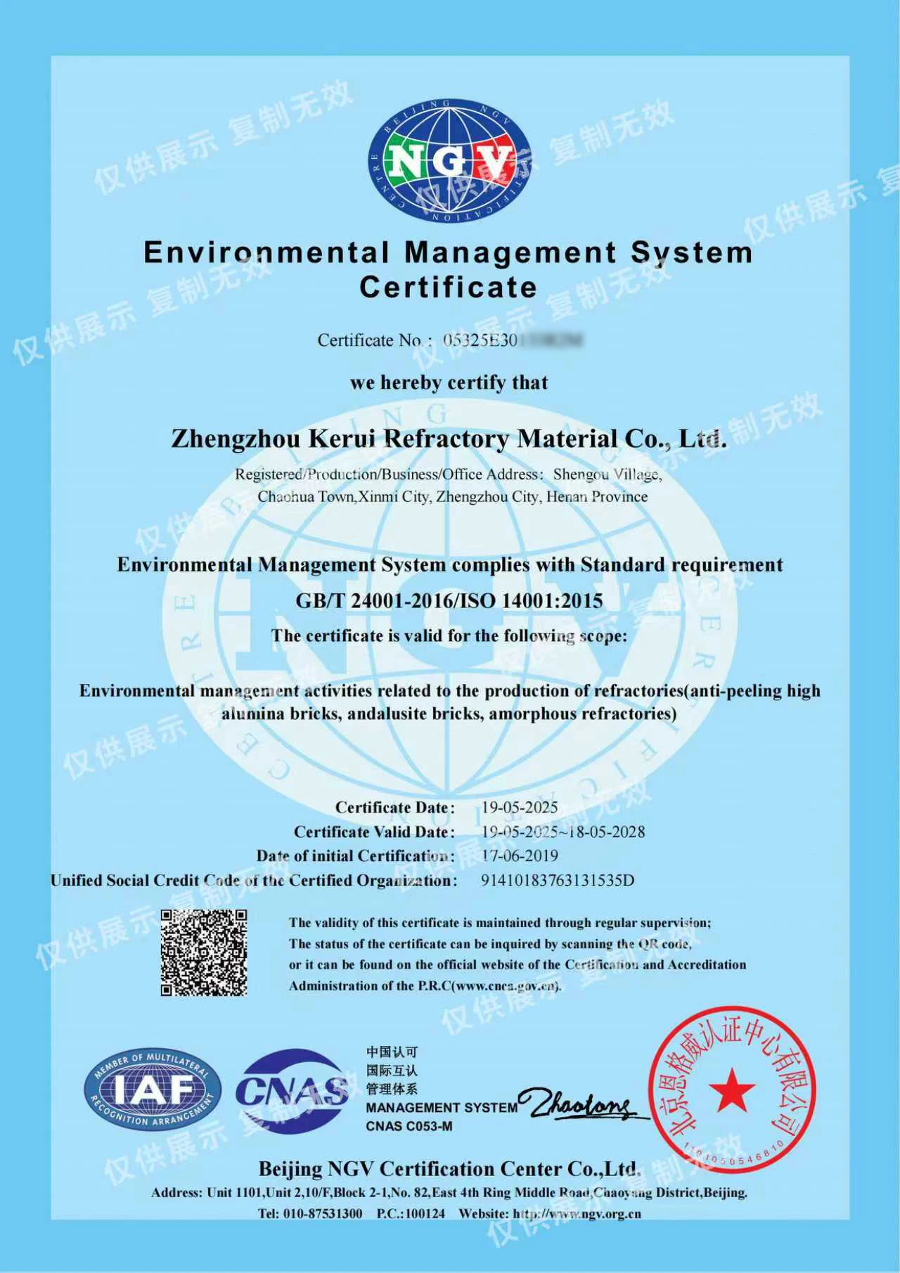 ISO14001 | MANAGEMENT