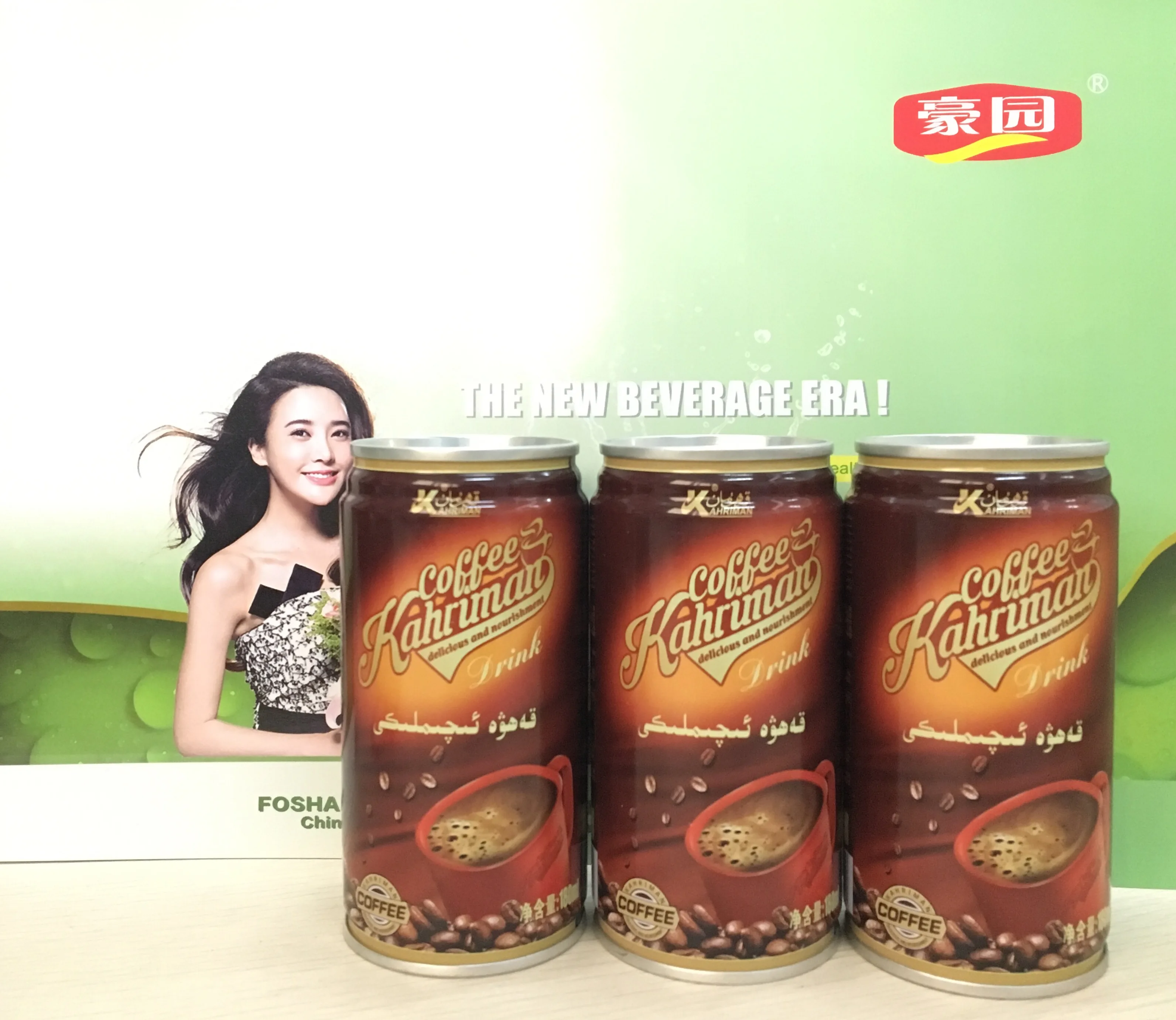 
245ml Wholesale Refreshing Coffee milk Drinks Suppliers 