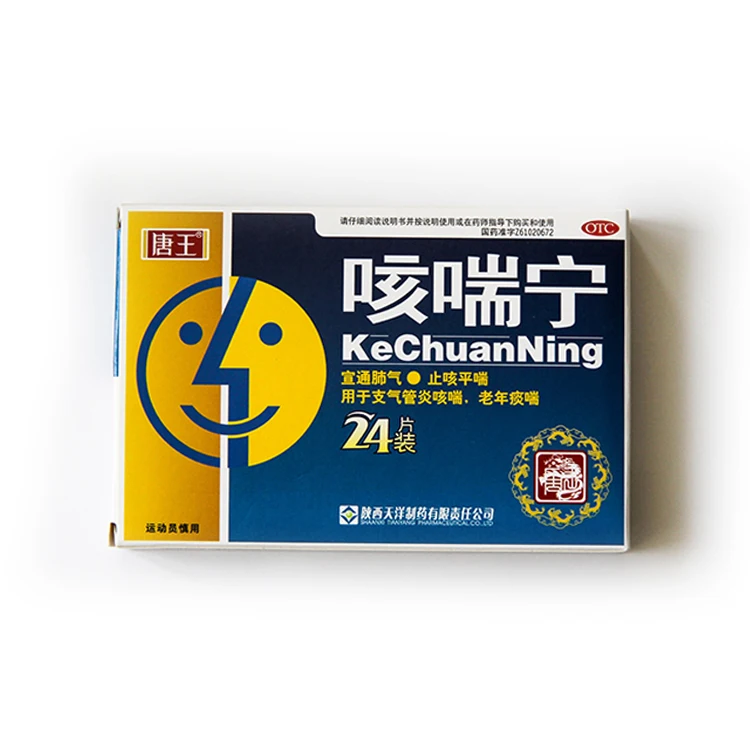 
Used for treatment of cough and asthma caused by bronchitis, and the elderly-related asthma with phlegm 