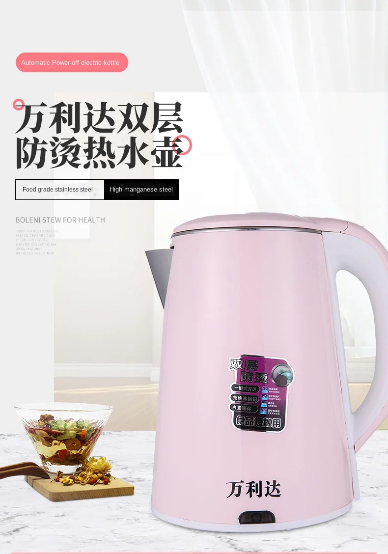 An electric kettle