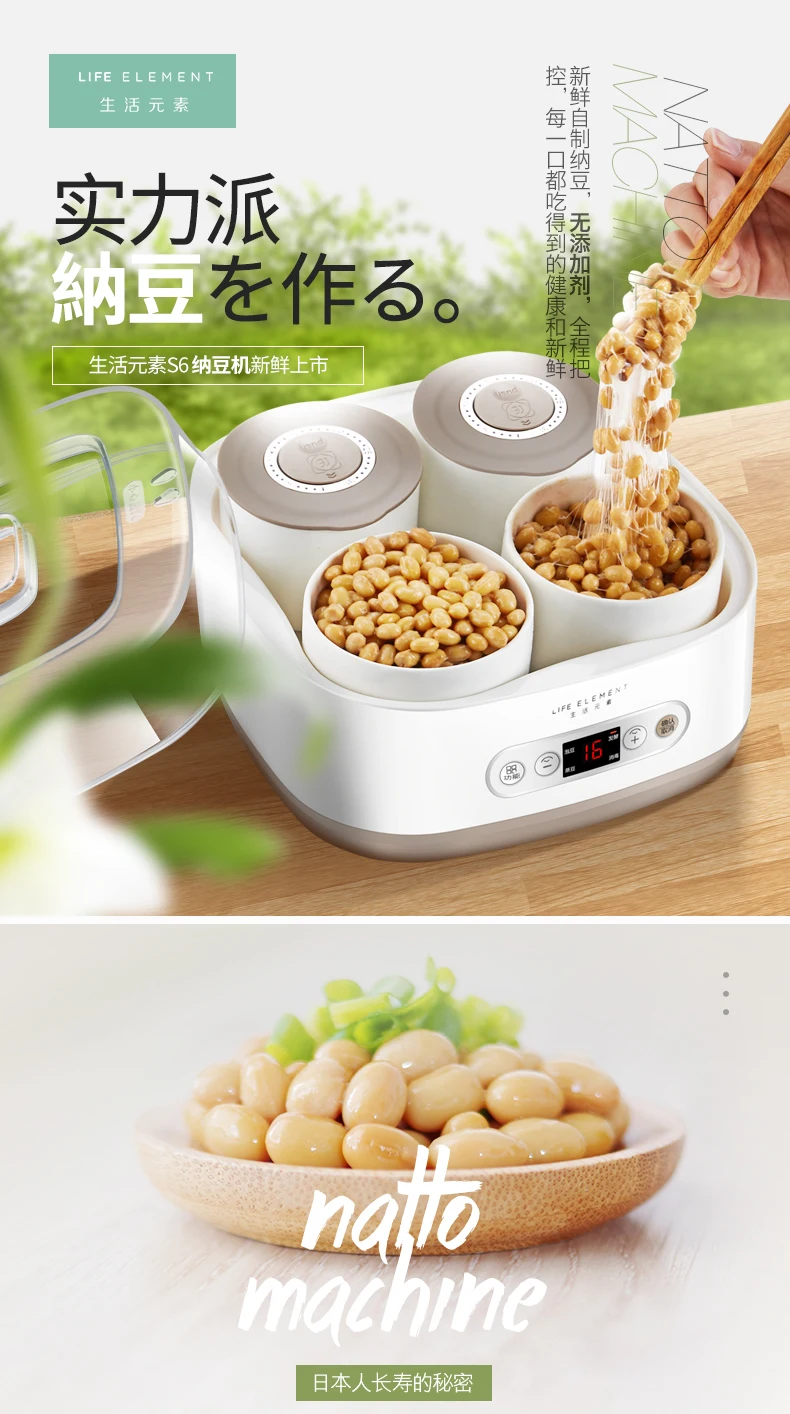 New Design Automatic Mini Yougurt Maker Natto Cooking Machine Ceramic