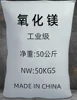 Small moq magnesium oxide industrial grade / agriculture chemicals raw material in stock