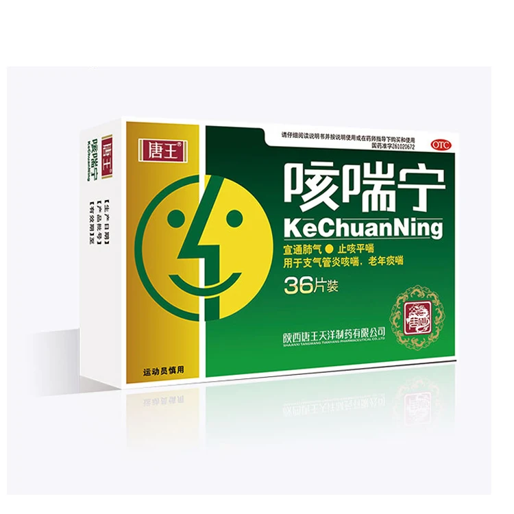 
Antitussive antiasthmatic Kechuan Ning 