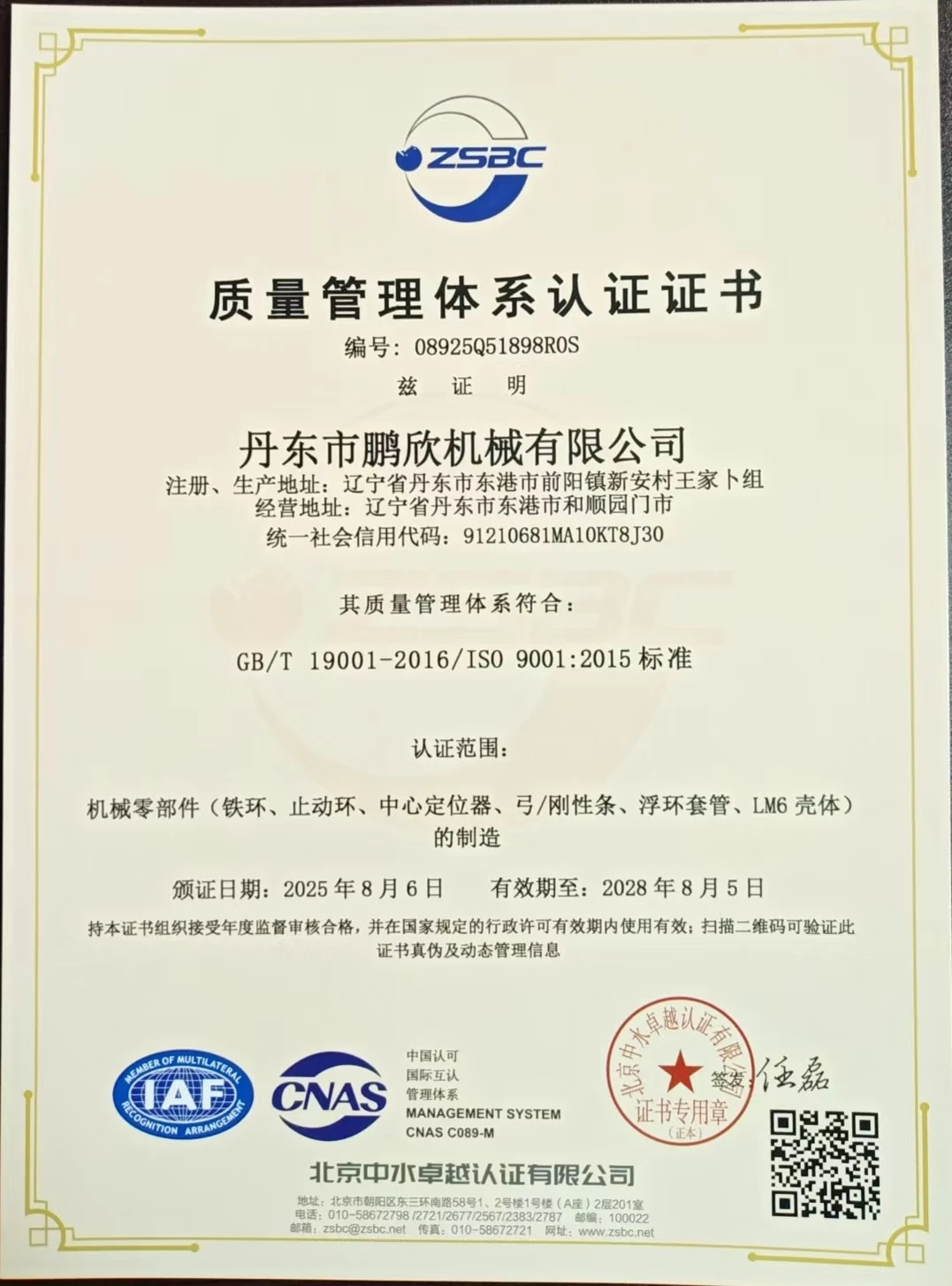 ISO 9001 Certificate