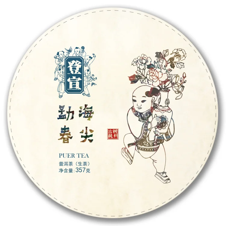 

Yunnan Menghai Chunjian Puer Tea Qizi Cake Tea 357g Weight Loss Puerh Slimming Tea