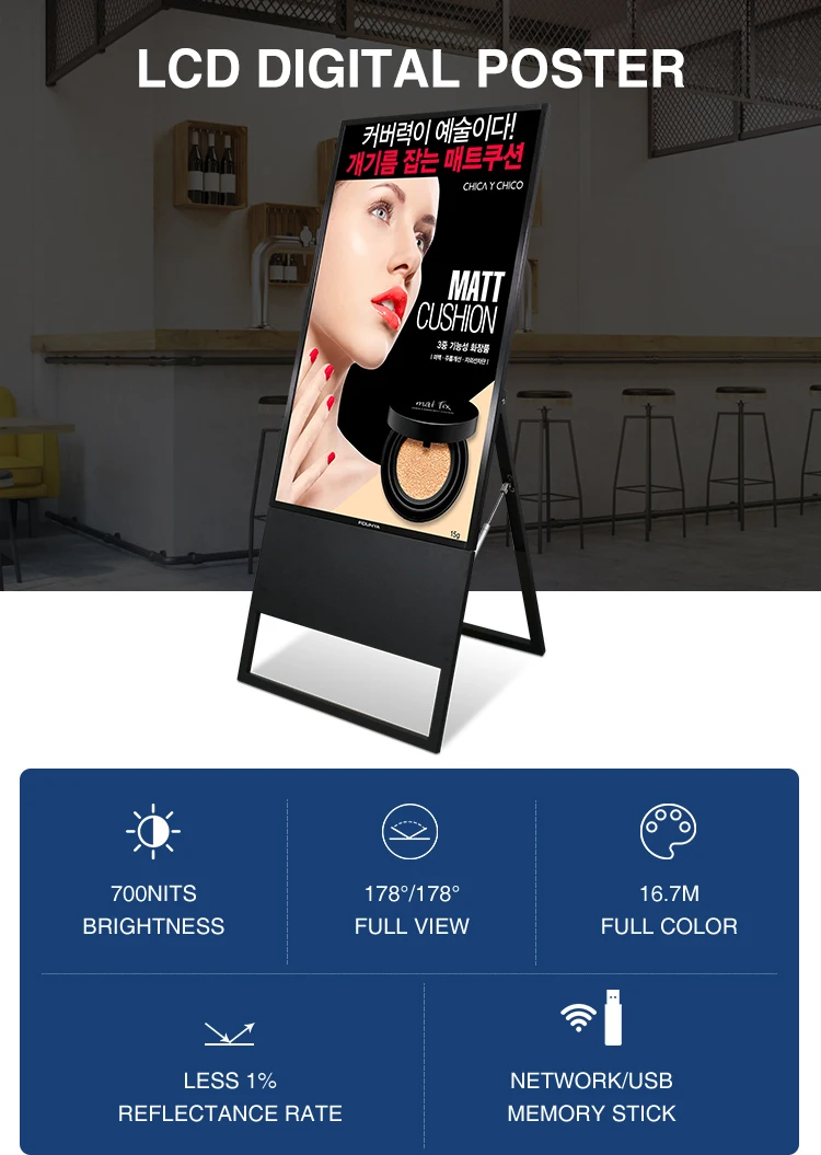 1.1digital posters lcd