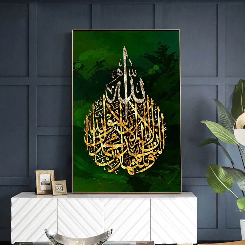 

Green Alla Muslim painting on Canvas Posters And Print Wall Art Religion Painting Modern Picture For Living Room Decor