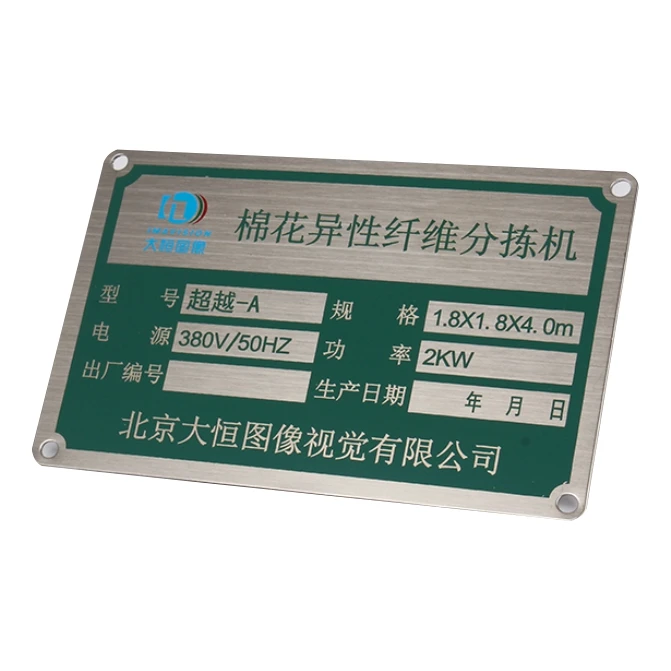 

Customized Etching Screen Printing Motor Name Plate Metal Stainless Steel Engraved Logo Nameplates