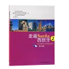 Travel to Spain 2 Exercise Book Study Book Spanish Teaching Materials Supporting Exercises Teaching Material Sq.