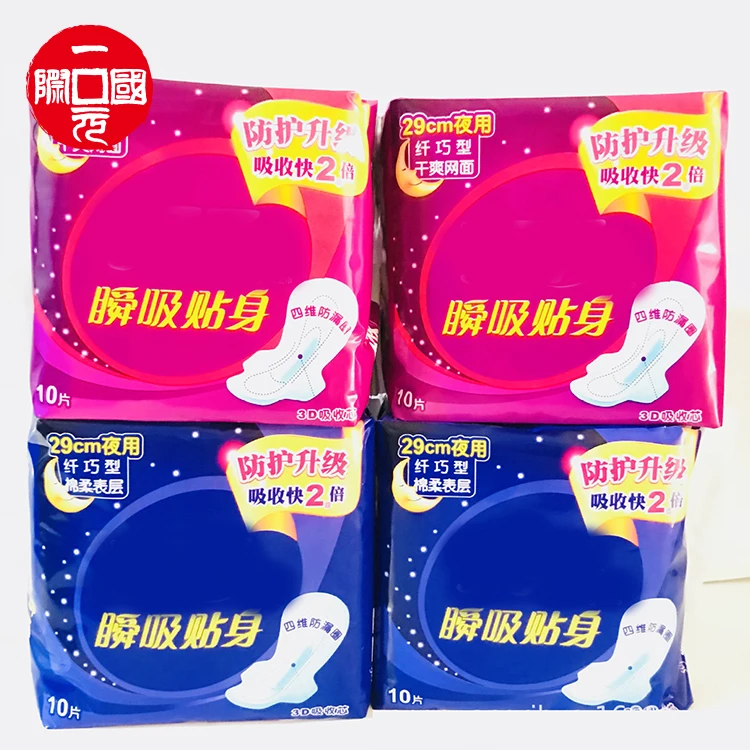 

China organic cotton women disposable sanitary napkins in bulk