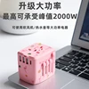 Fashion portable world universal travel adapter with 3usb and type-c smart USB charger electrical plug socket