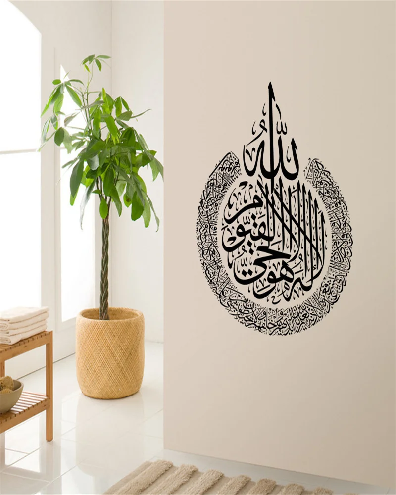 

Eid Ramadan Decoration Mural Wall Decor Sticker Decals Calligraphy Quote Stickers Wallpaper Room Decor Allah Islamic Wall Art