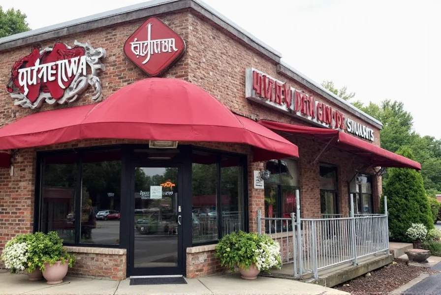 red ginger restaurant traverse city michigan