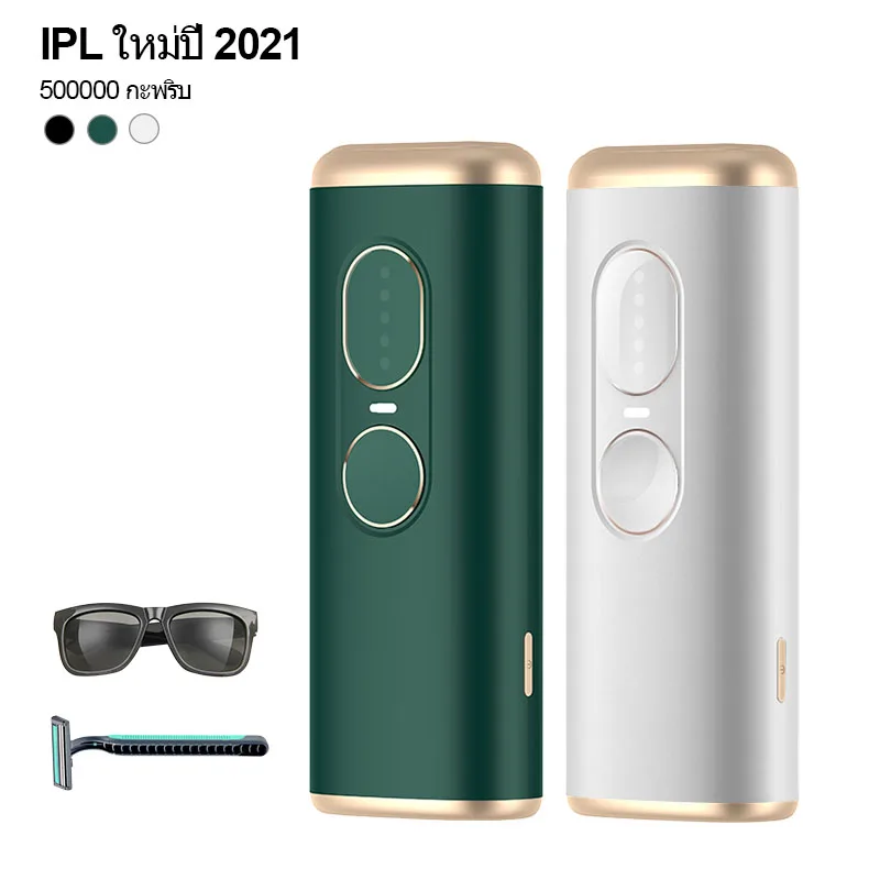 

Mini Portable Home Machine Permanent Laser IPL Hair Removal