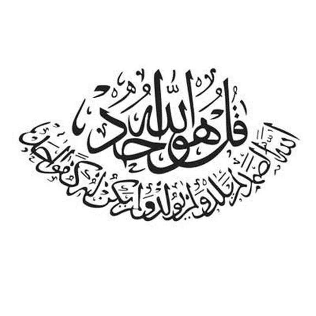 

MZL Islamic Wall Stickers Quotes Muslim Arabic Home Decorations 316 Bedroom Mosque Vinyl Decals