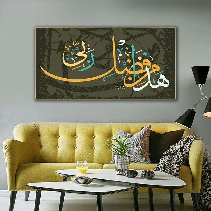 

Arabic Islamic Calligraphy Muslim Canvas Painting Ramadan Mosque Tapestries Posters And Print Wall Art Pictures Home Decoration