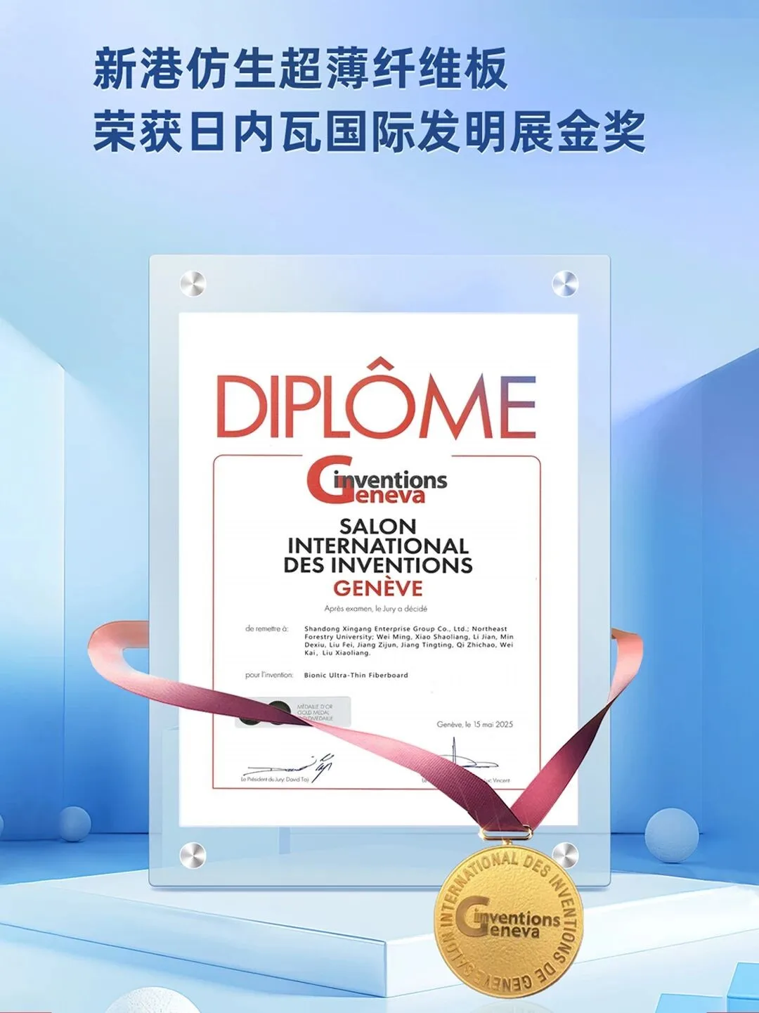 Gold Medal diploma from the International Exhibition of Inventions of Geneva
