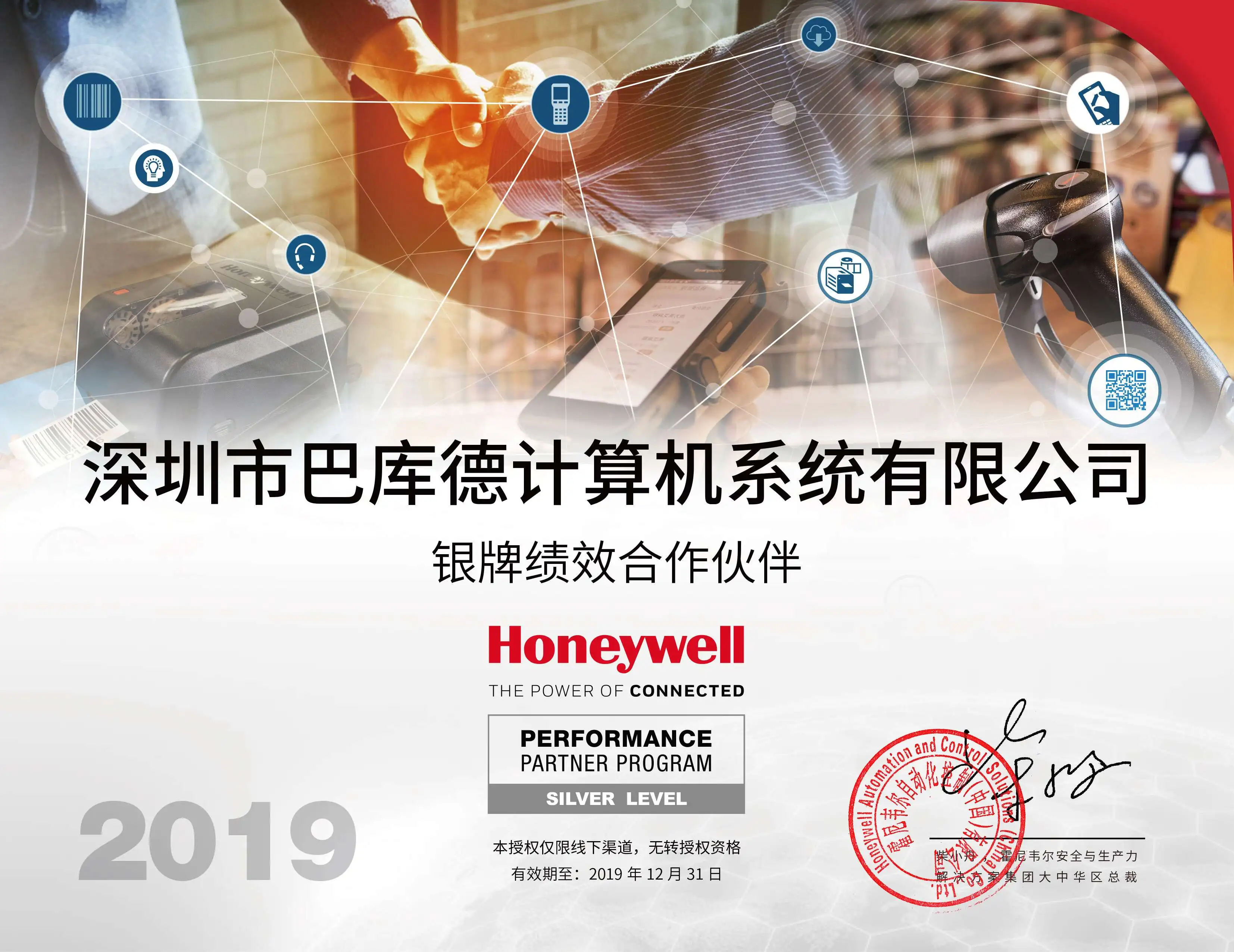 Honeywell-.jpg