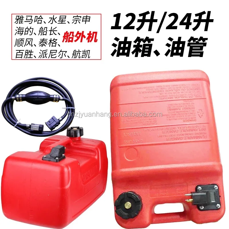 船外機エンジン用24lマリン燃料タンク Buy 燃料タンク 24l 燃料タンク 24l 燃料タンク船外機モーター Product On Alibaba Com