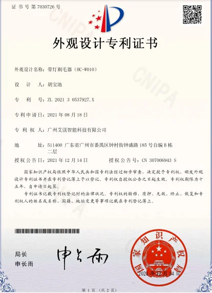 Body Trimmer with LED light (HC-W010) | PATENT