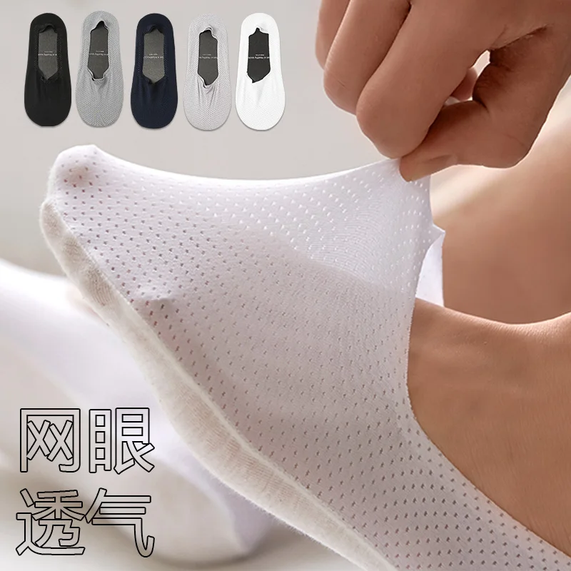 

Men's solid color boat socks ultra-thin ice silk invisible socks spring and summer mesh breathable shallow mouth silicone socks