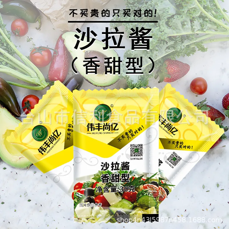 30g sweet salad dressing