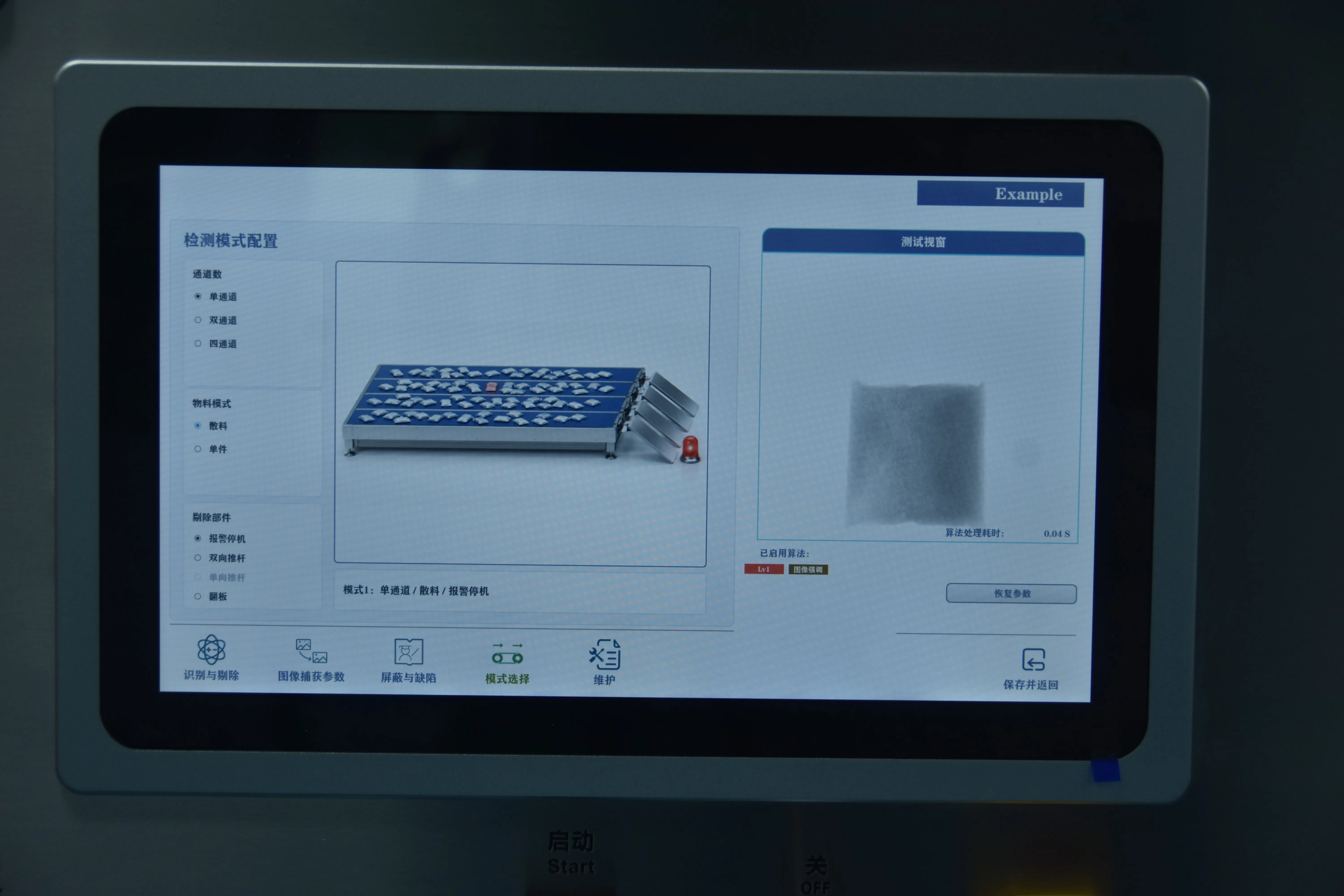CQ-YW800 detection mode configuration screen with reject options