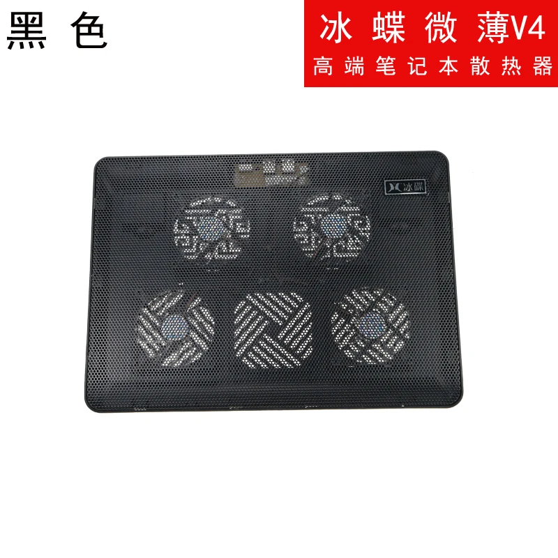 

Bing Die V4 notebook computer radiator 4 fan notebook radiator rack notebook fan radiator base
