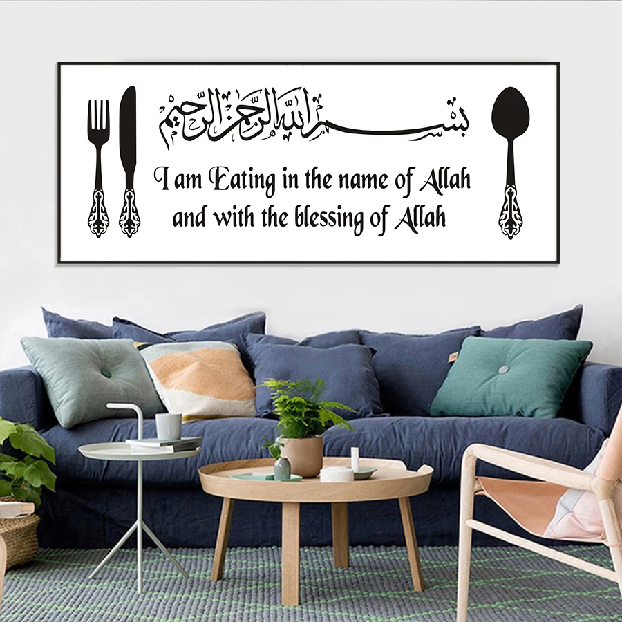 Islamic Wall Art Calligraphy Allah Canvas Prints Black And White