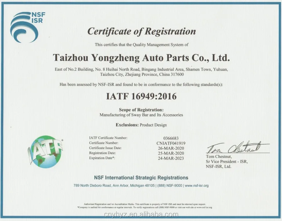 IATF certificate