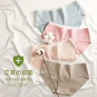 

Japanese Girls Wormwood Anti-Bacterial Underwear Women Cotton Seamless Panties