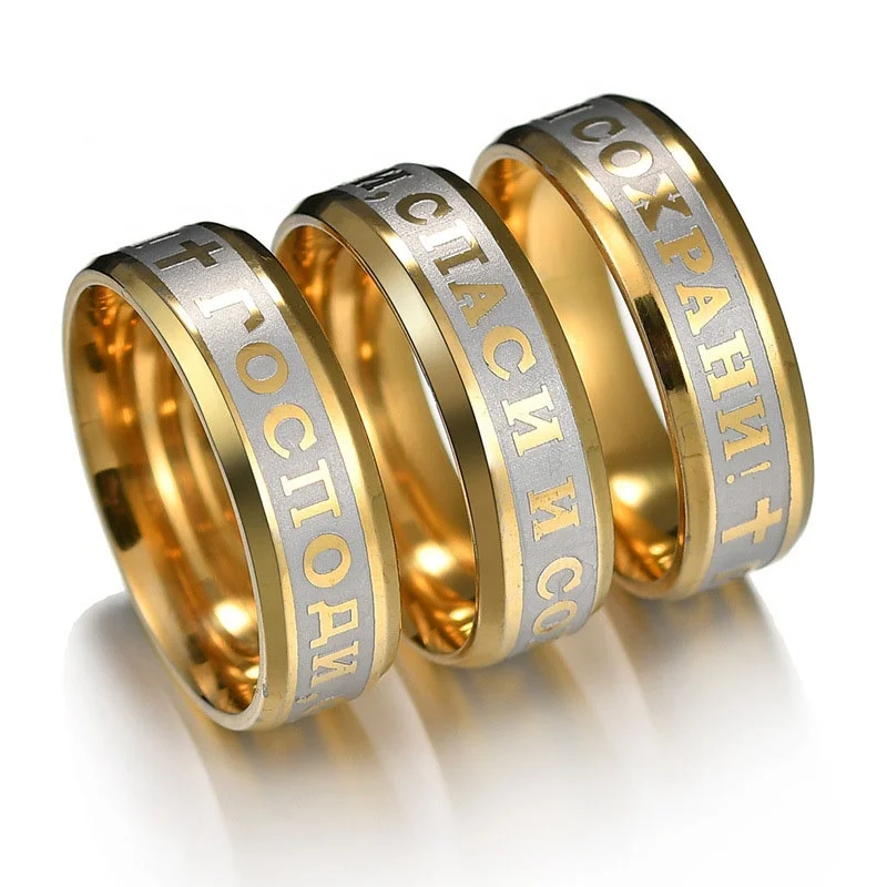 

Factory Direct Sale Fashion Religious Men Women  304 Stainless Steel Russian Words God Save Us Jesus Rings, Gold
