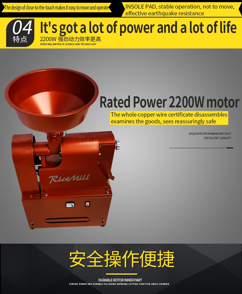 Rice milling-6NF4E-08