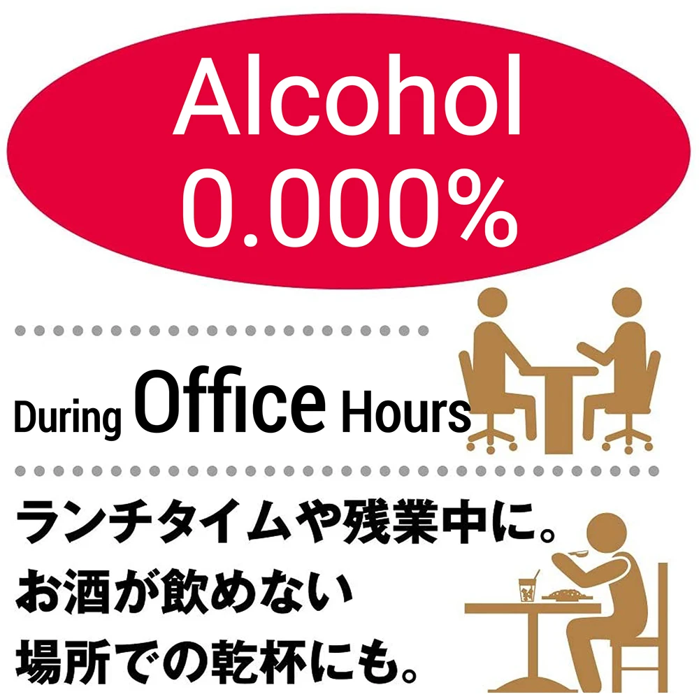 
Japanese extremely healthy drinks barley malt beverage beer no alcohol 