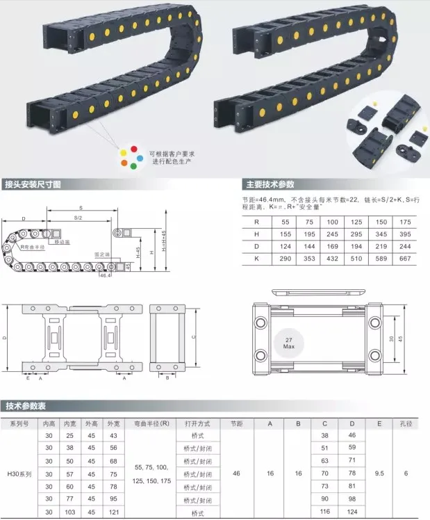 Drag Chain-7.JPG