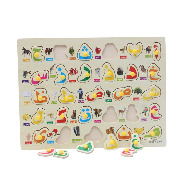 Arabic Alphabet Letter Puzzle Arabic Puzzle Educational Toys Kids Games ...