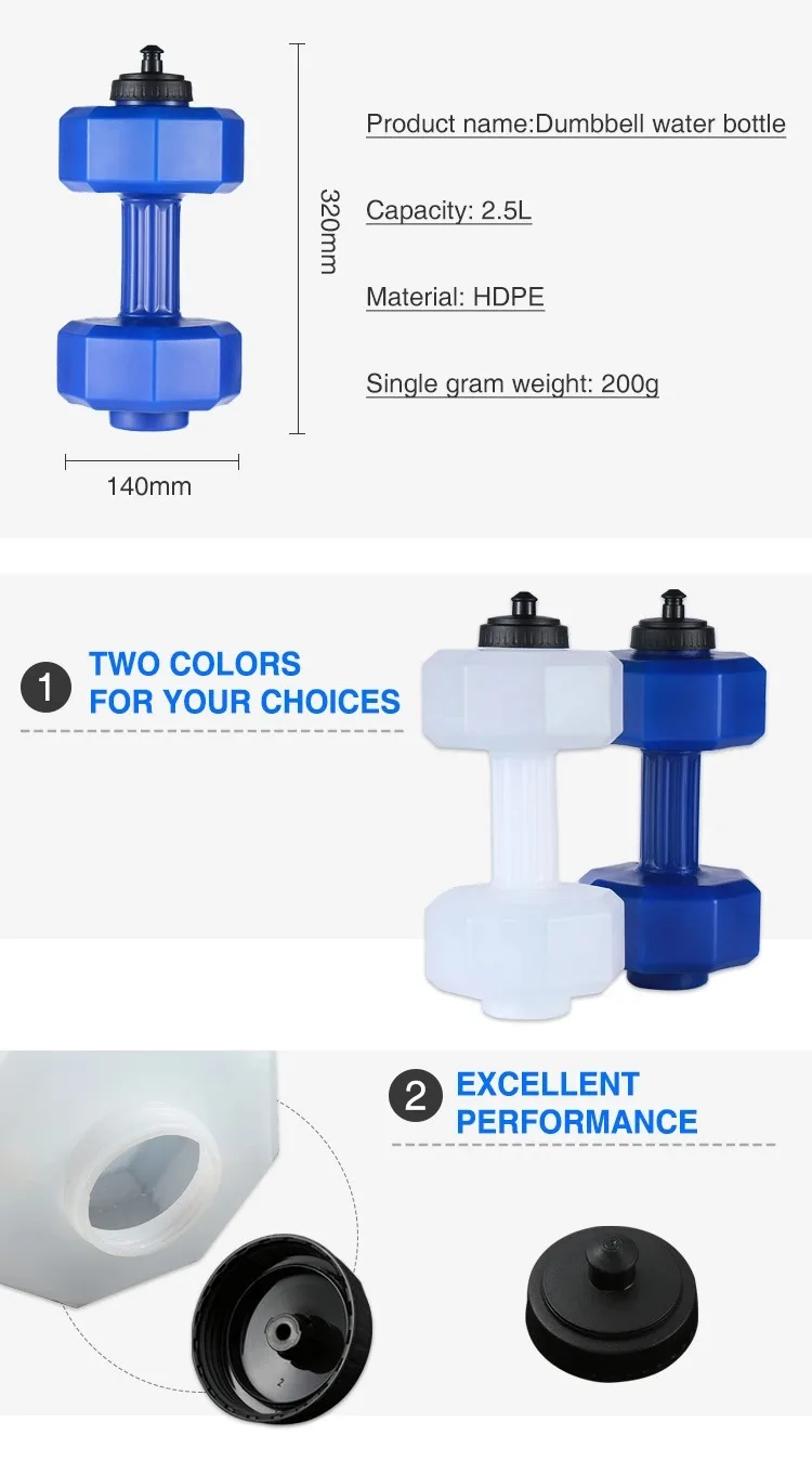 dumbbell bottle  (1)