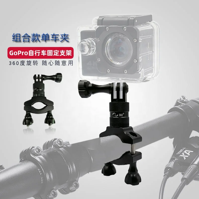 

Professional Factory Bicycle/bike/motorcycle Camera Handlebar Bike Clamp Bar Mount Gopros Camera Accessories, Black