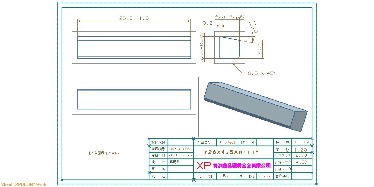 Y26X4.5XH-11_dwg 4.png