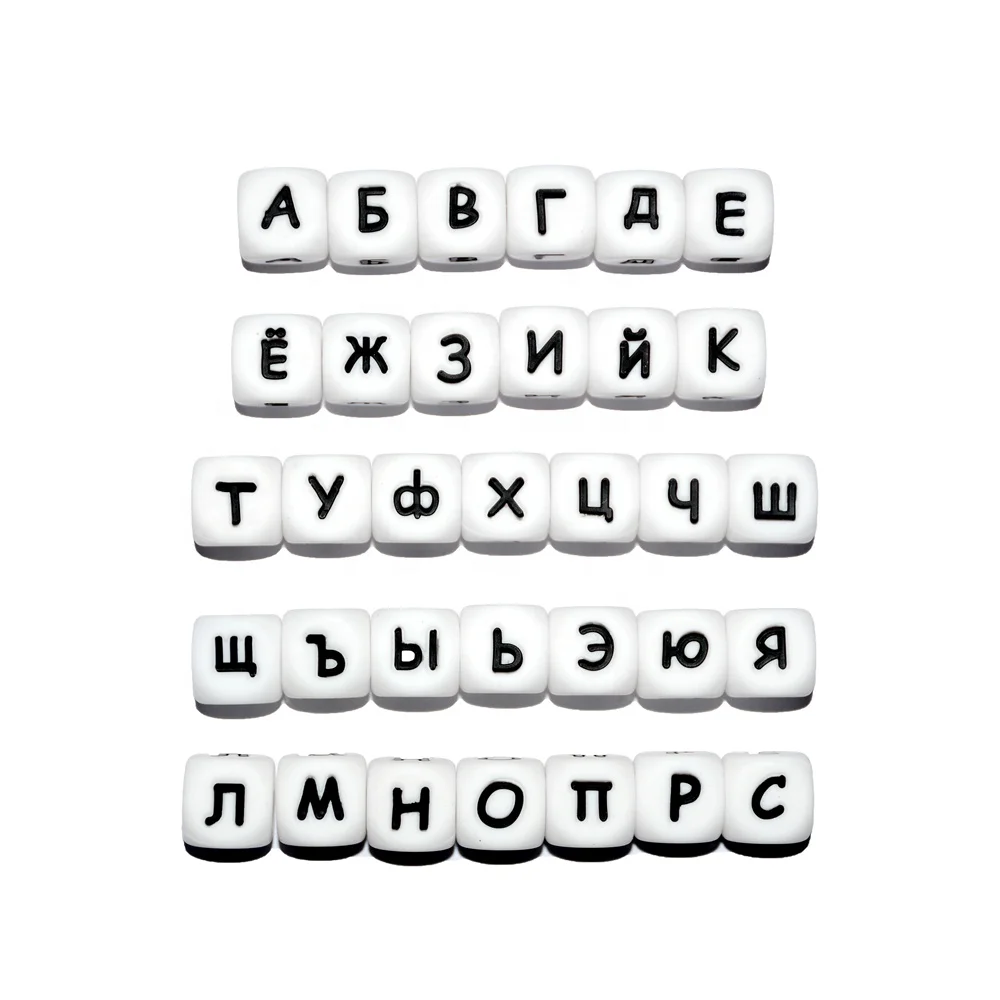 

Custom Square Toddler Silicone Letter Beads alphabet square beads, White